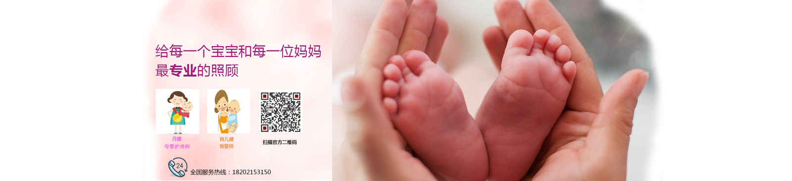 上海爱之缘育婴师培训