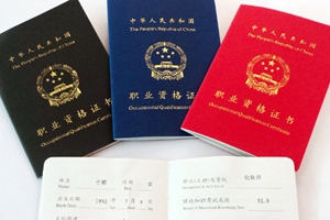 养老护理证书 护工证书